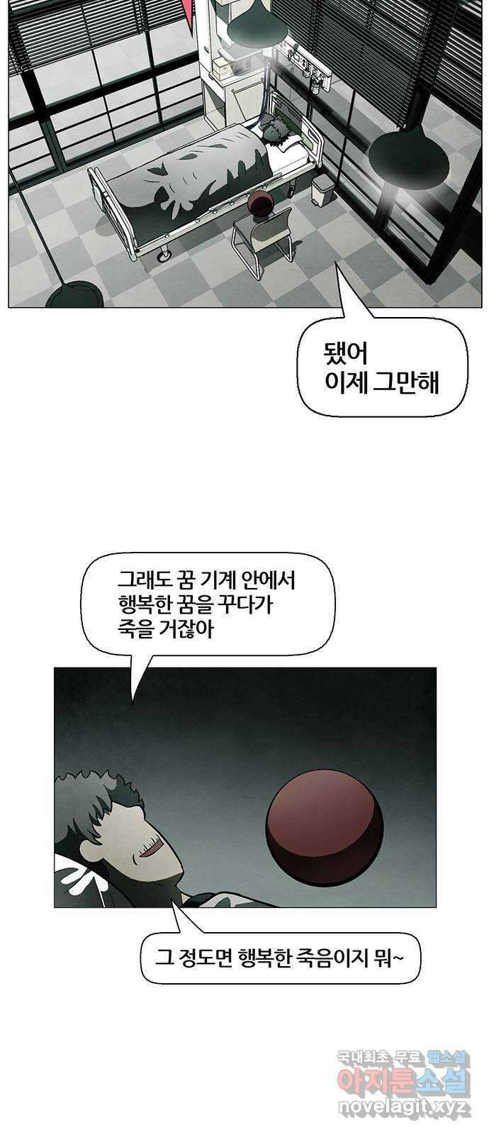 꿈의 기업 6부 69화 3