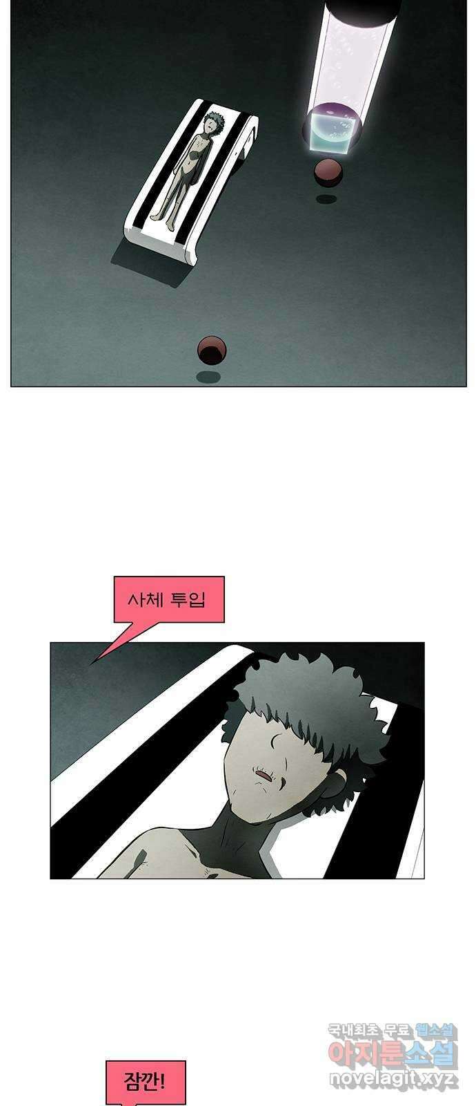 꿈의 기업 6부 69화 5