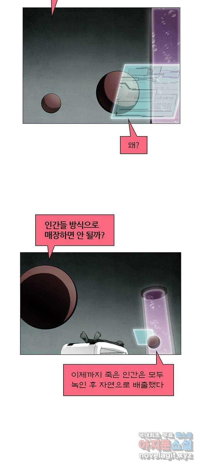 꿈의 기업 6부 69화 6