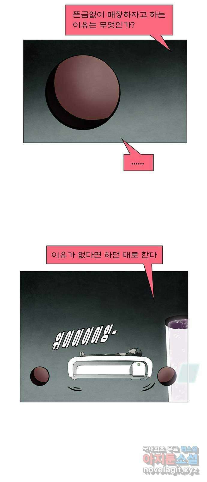 꿈의 기업 6부 69화 7