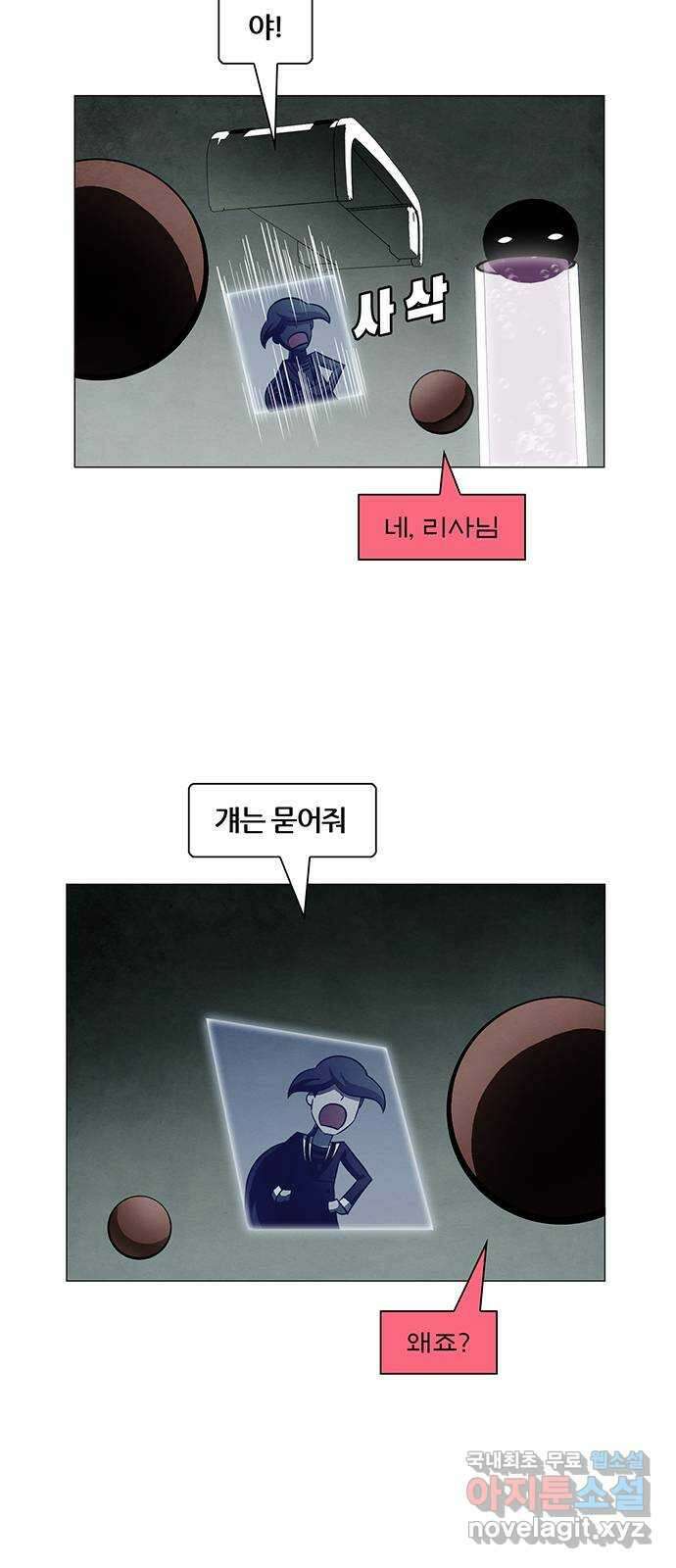 꿈의 기업 6부 69화 9