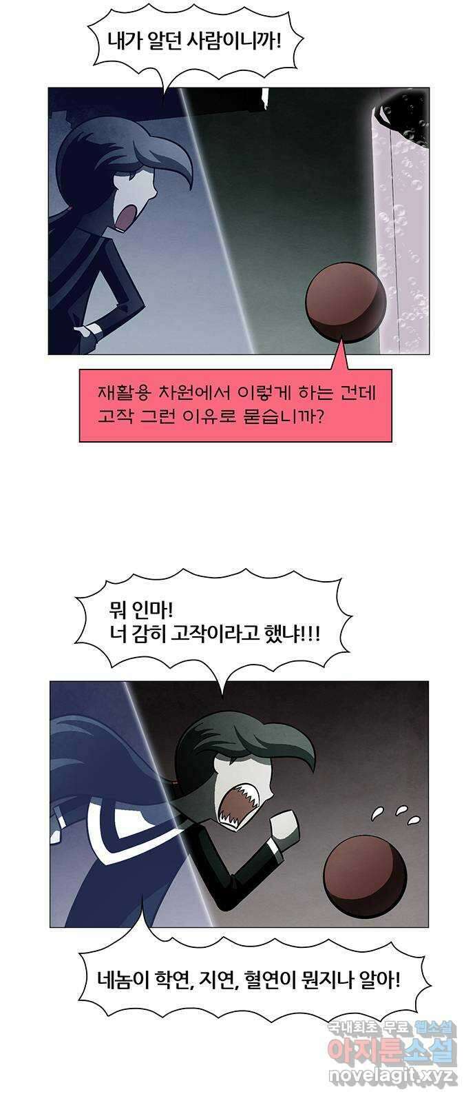 꿈의 기업 6부 69화 10