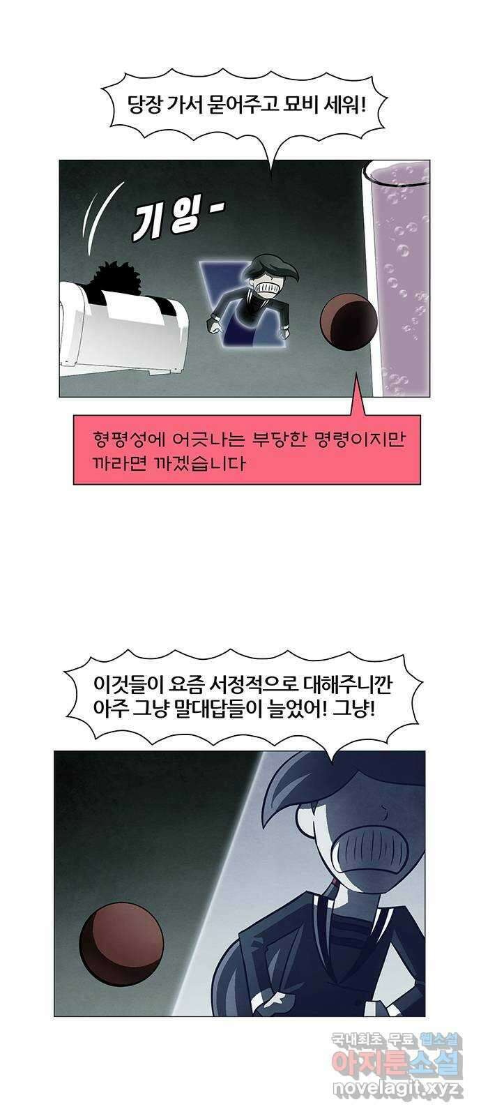꿈의 기업 6부 69화 11