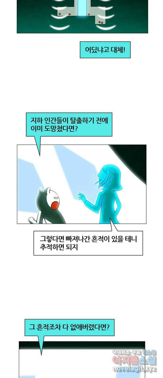 꿈의 기업 6부 69화 15