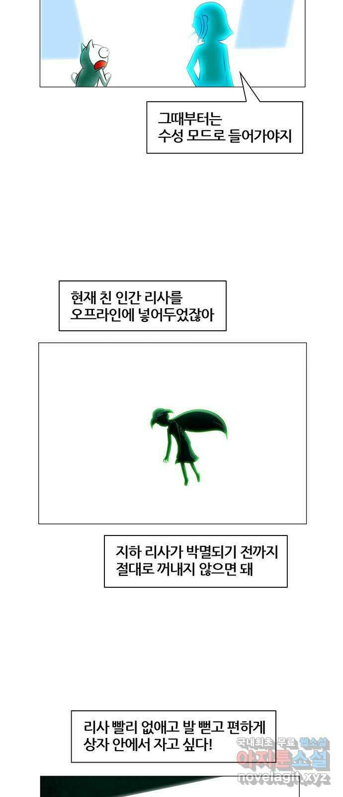 꿈의 기업 6부 69화 16