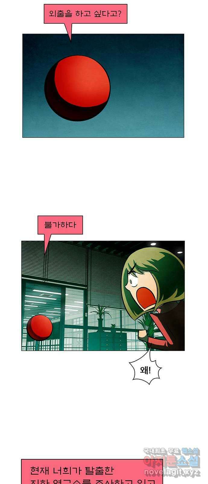 꿈의 기업 6부 69화 18