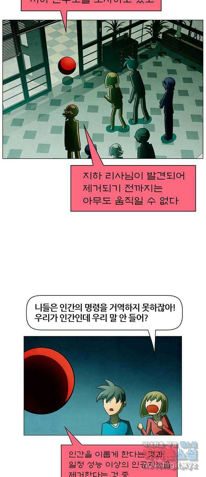꿈의 기업 6부 69화 19