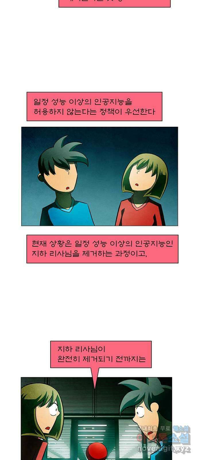 꿈의 기업 6부 69화 20