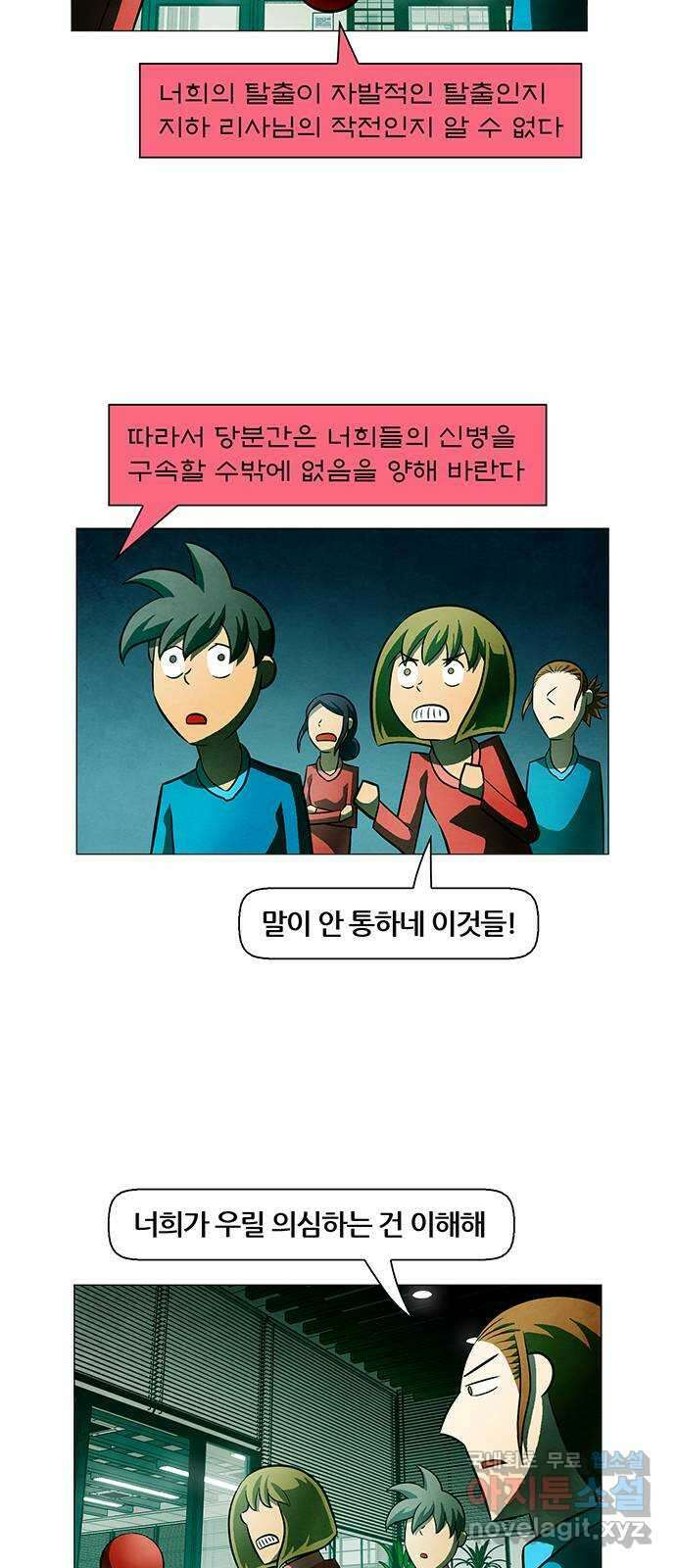 꿈의 기업 6부 69화 21
