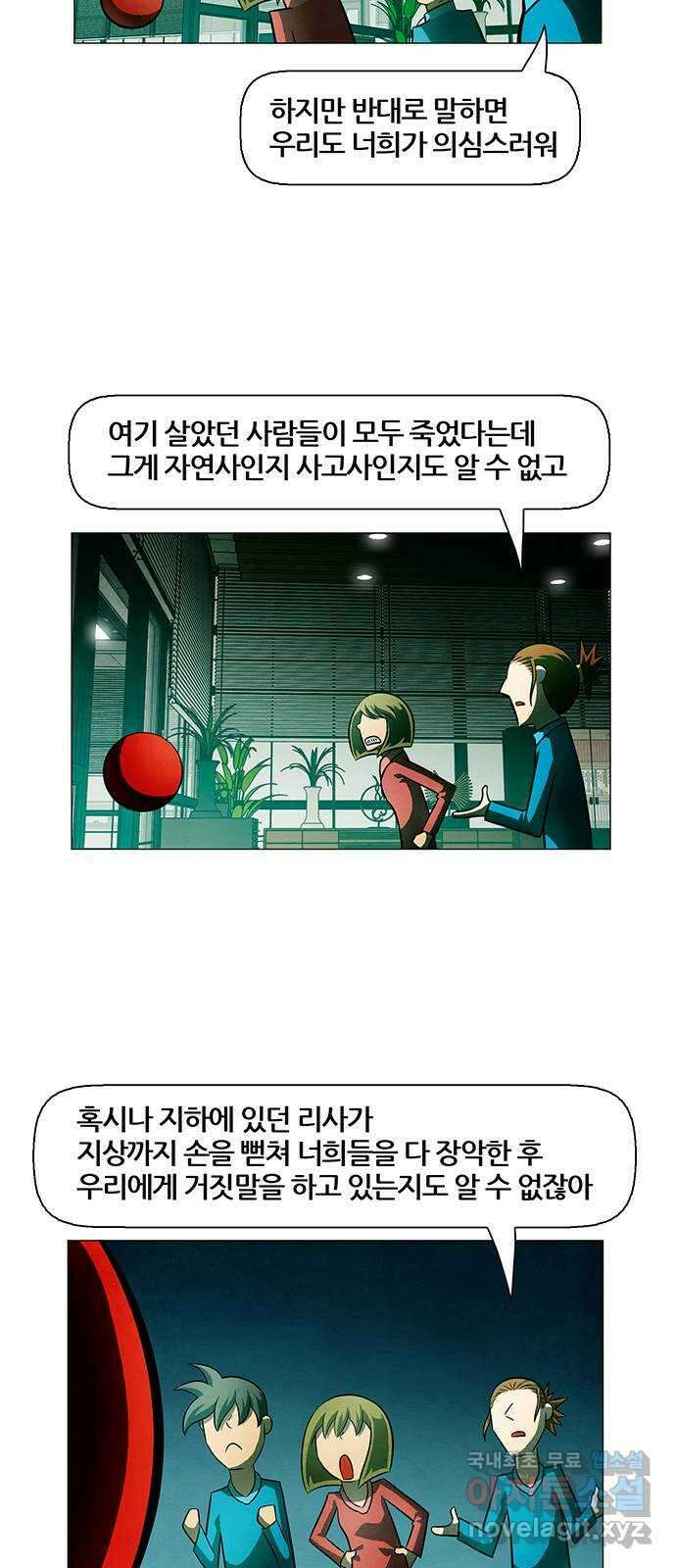 꿈의 기업 6부 69화 22