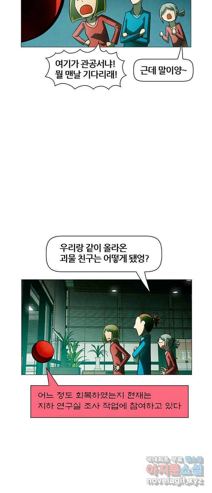 꿈의 기업 6부 69화 24