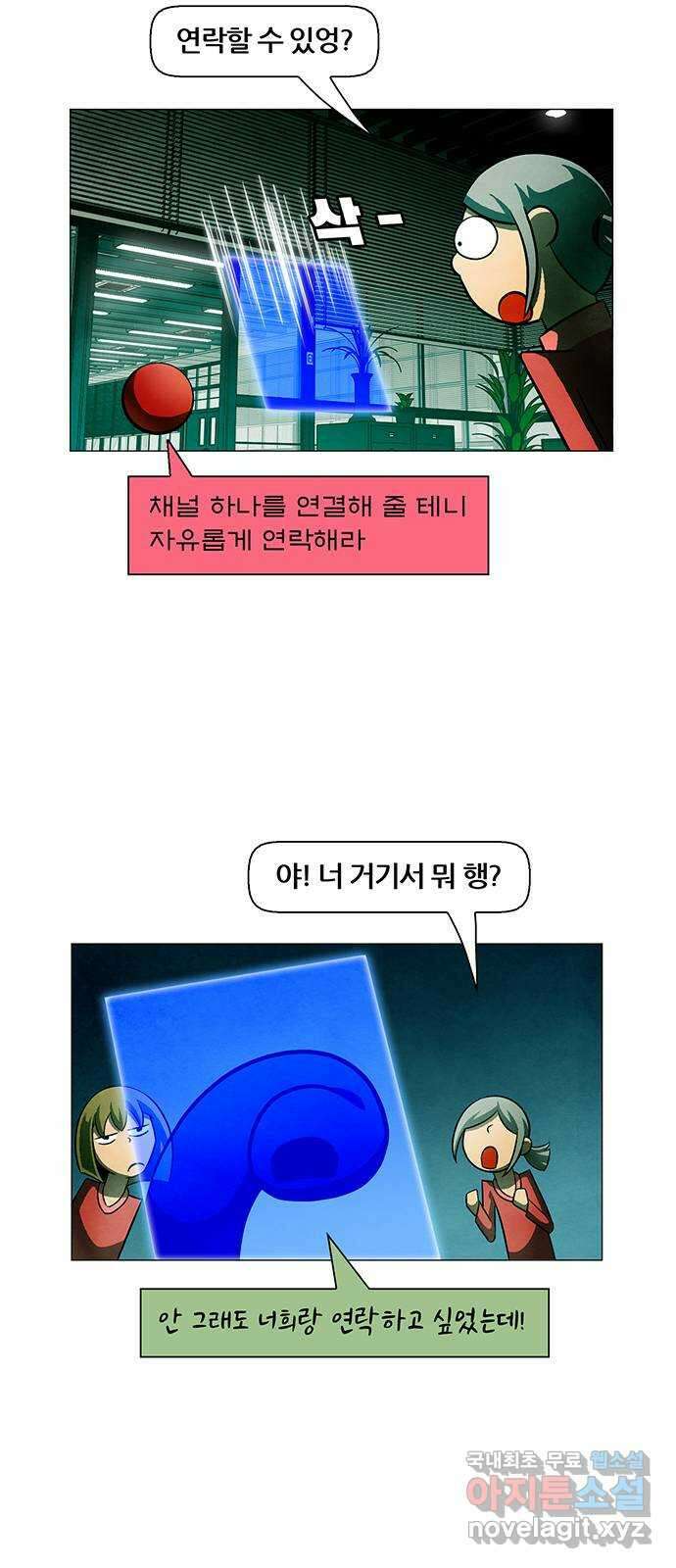 꿈의 기업 6부 69화 25
