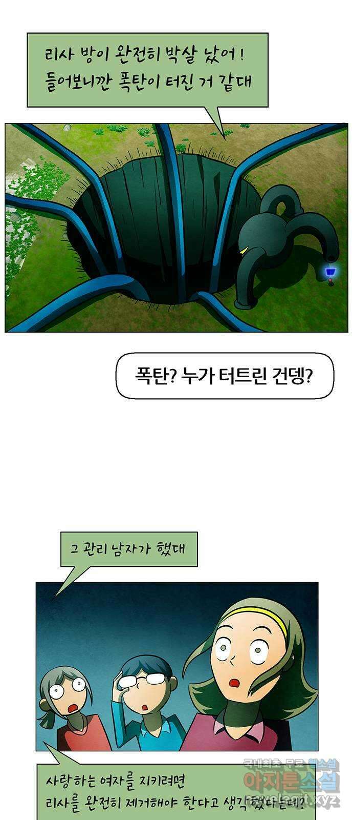 꿈의 기업 6부 69화 26