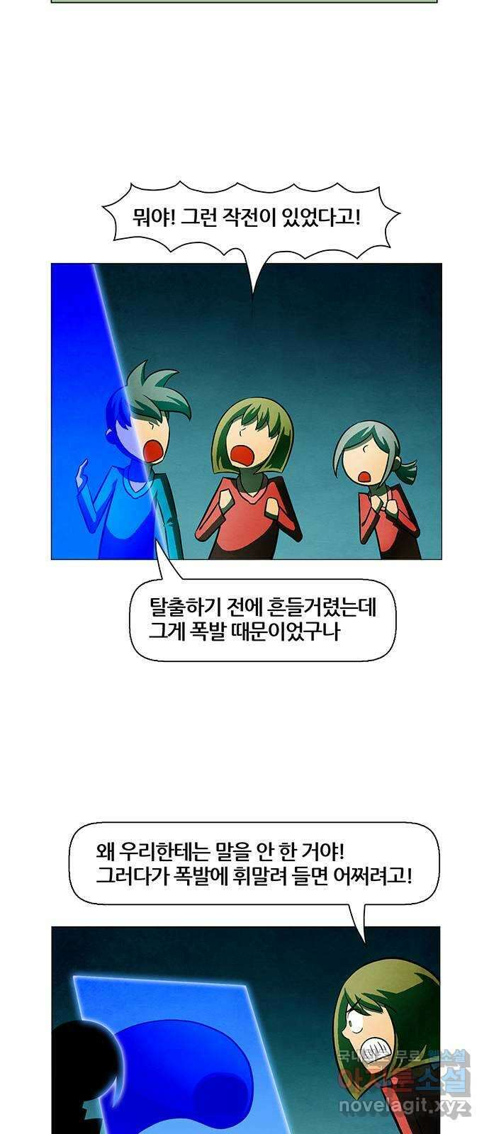 꿈의 기업 6부 69화 27