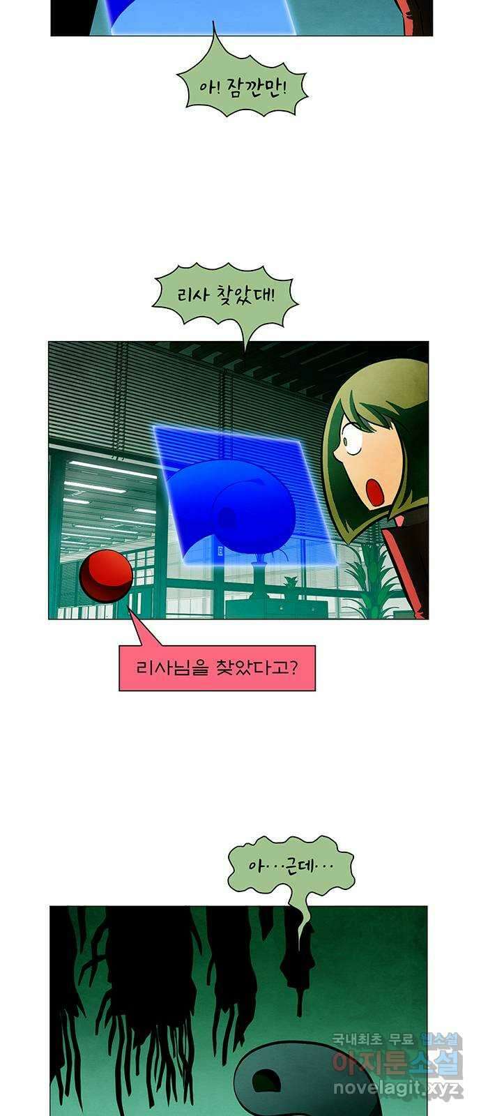 꿈의 기업 6부 69화 28