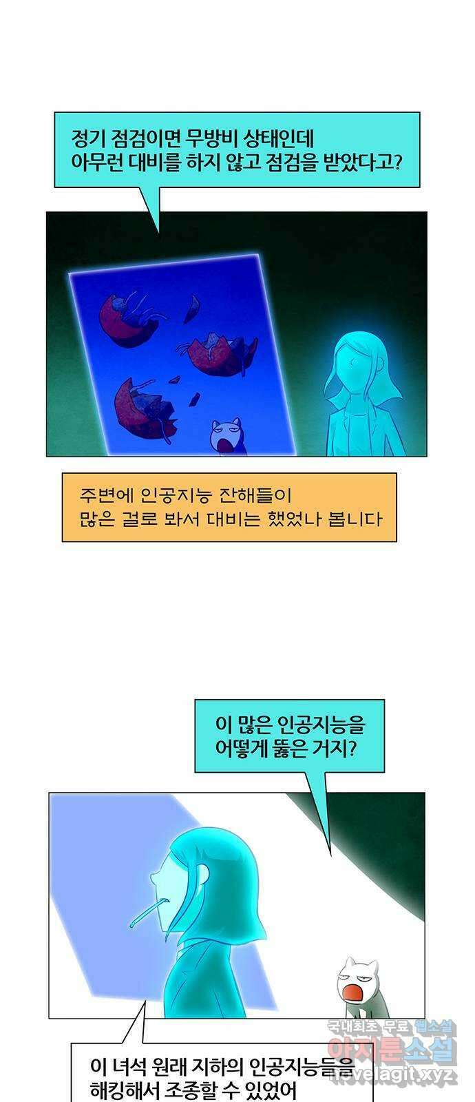 꿈의 기업 6부 69화 33
