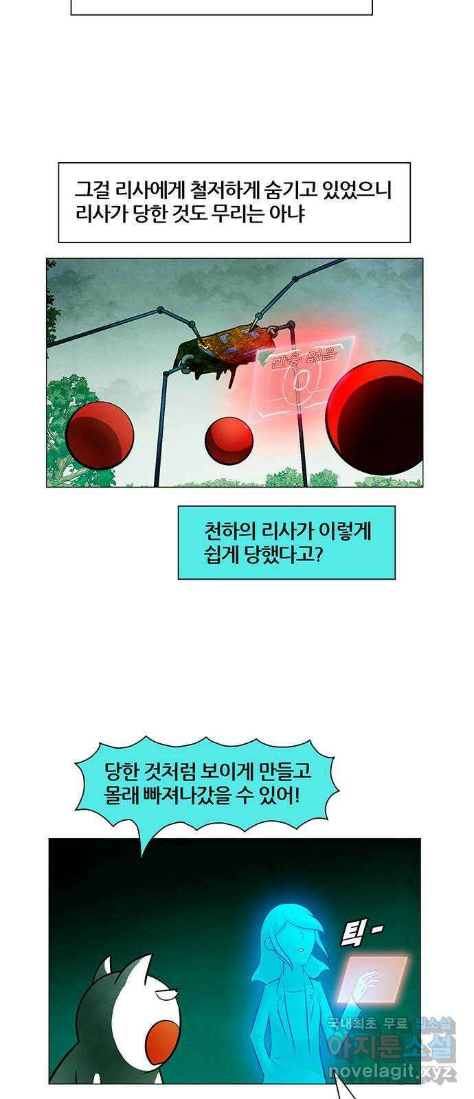 꿈의 기업 6부 69화 34