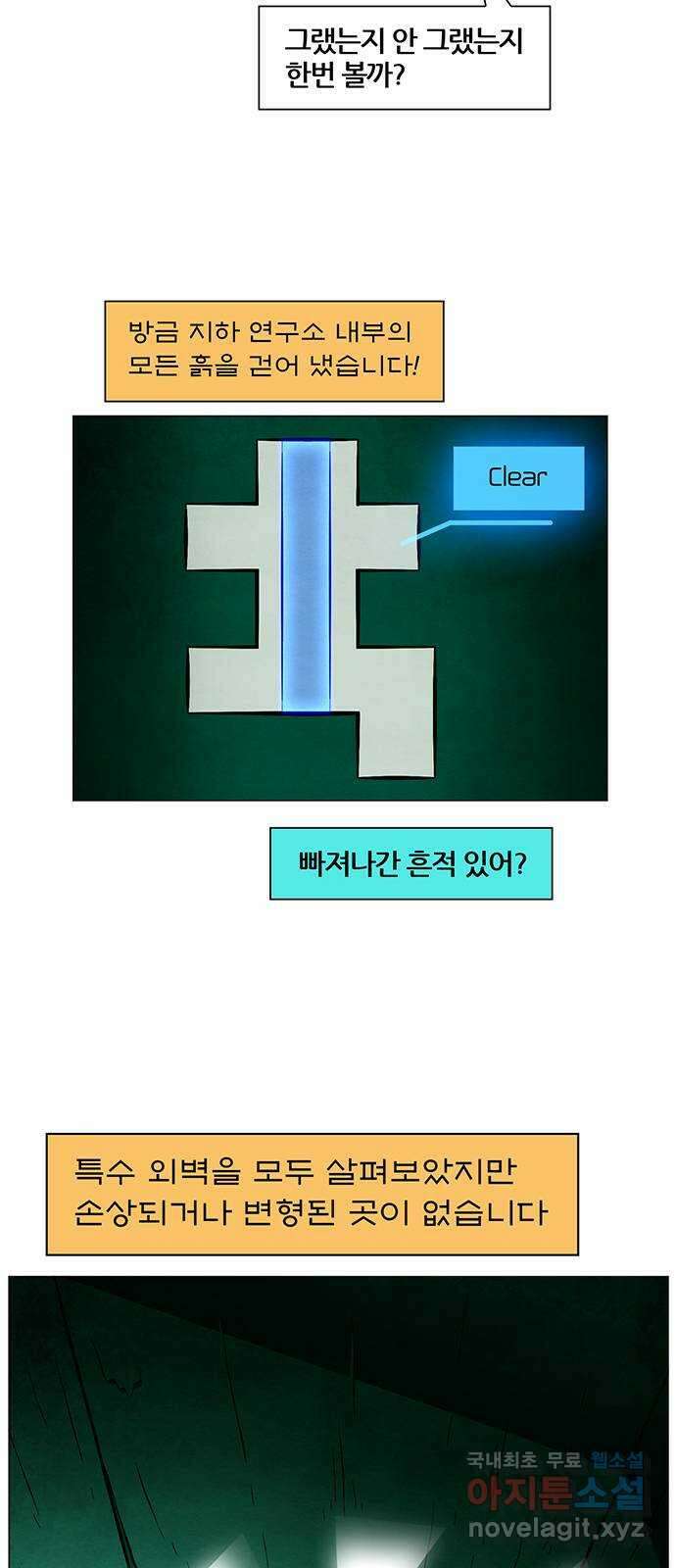 꿈의 기업 6부 69화 35