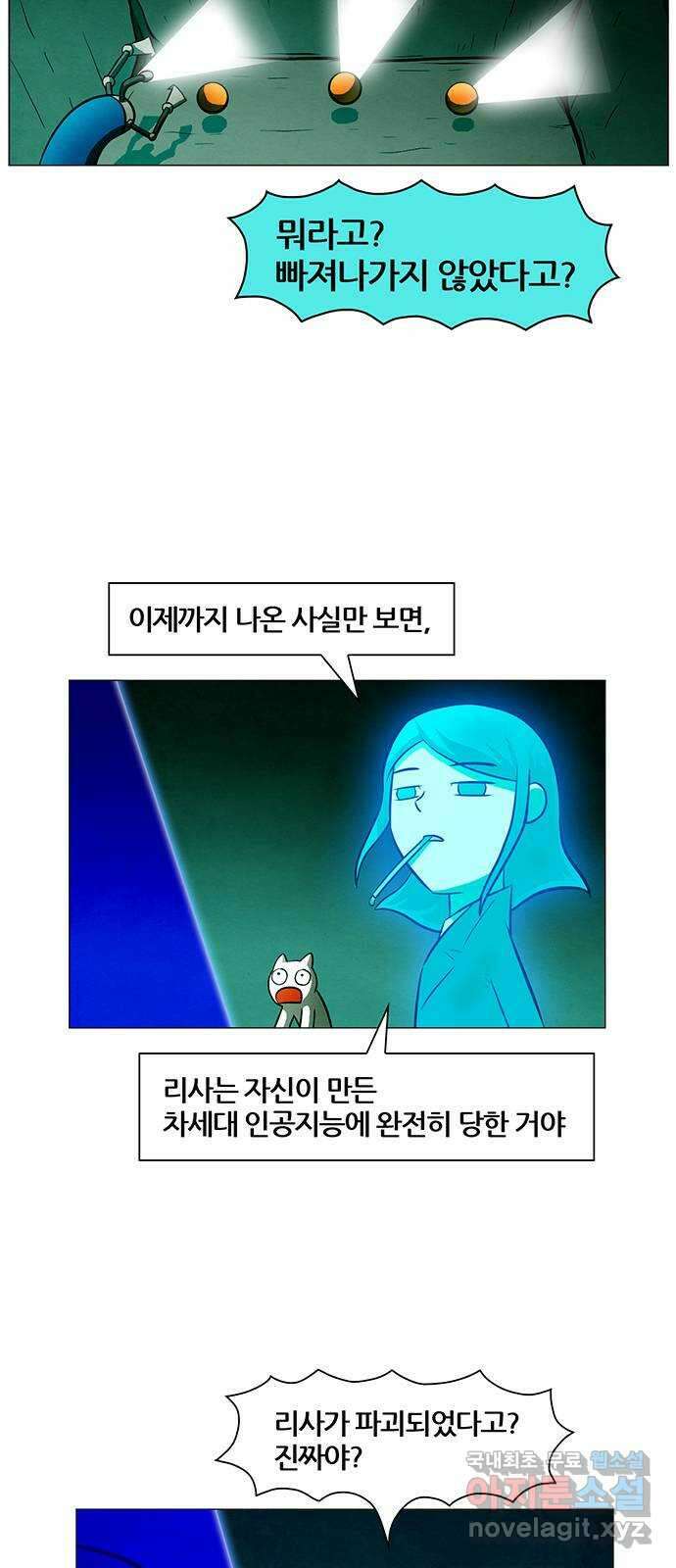 꿈의 기업 6부 69화 36