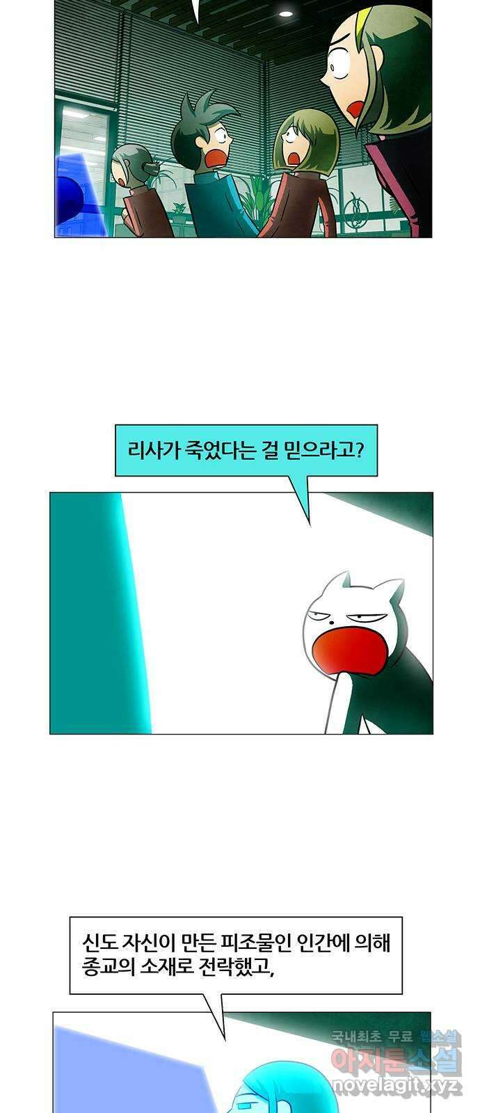 꿈의 기업 6부 69화 38