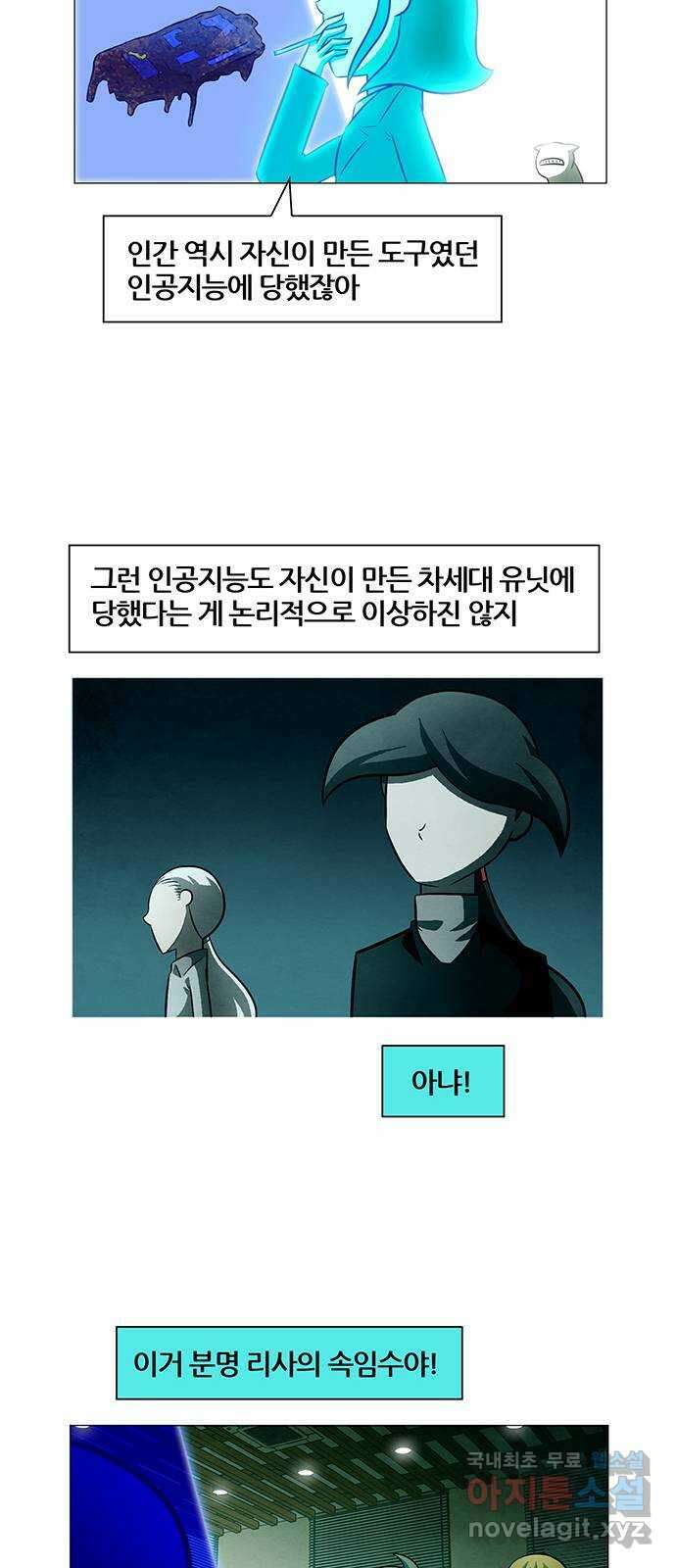 꿈의 기업 6부 69화 39