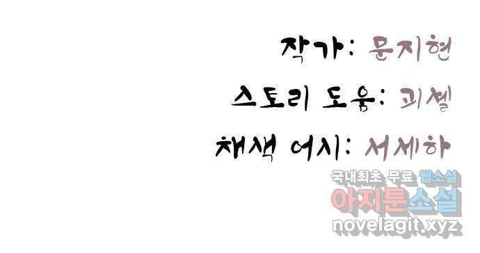 꿈의 기업 6부 69화 41
