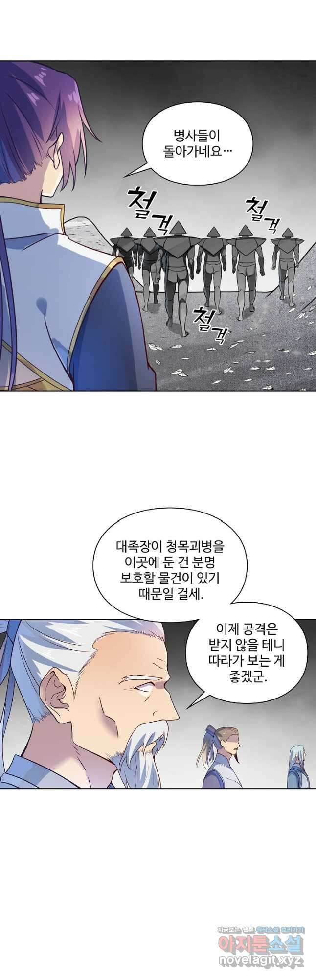 백련성신 1164화 7
