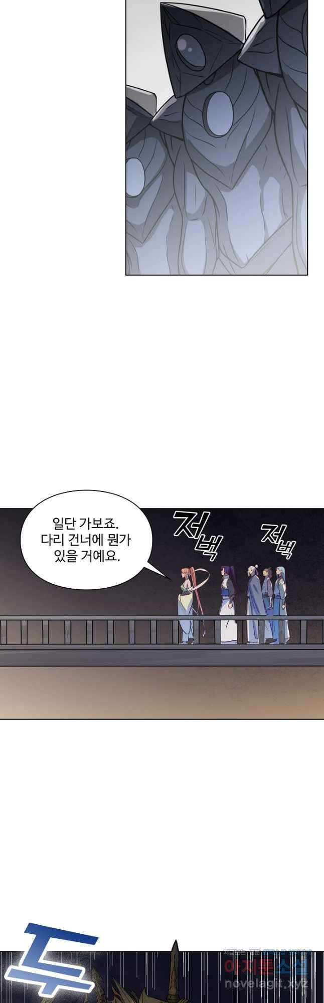 백련성신 1164화 11