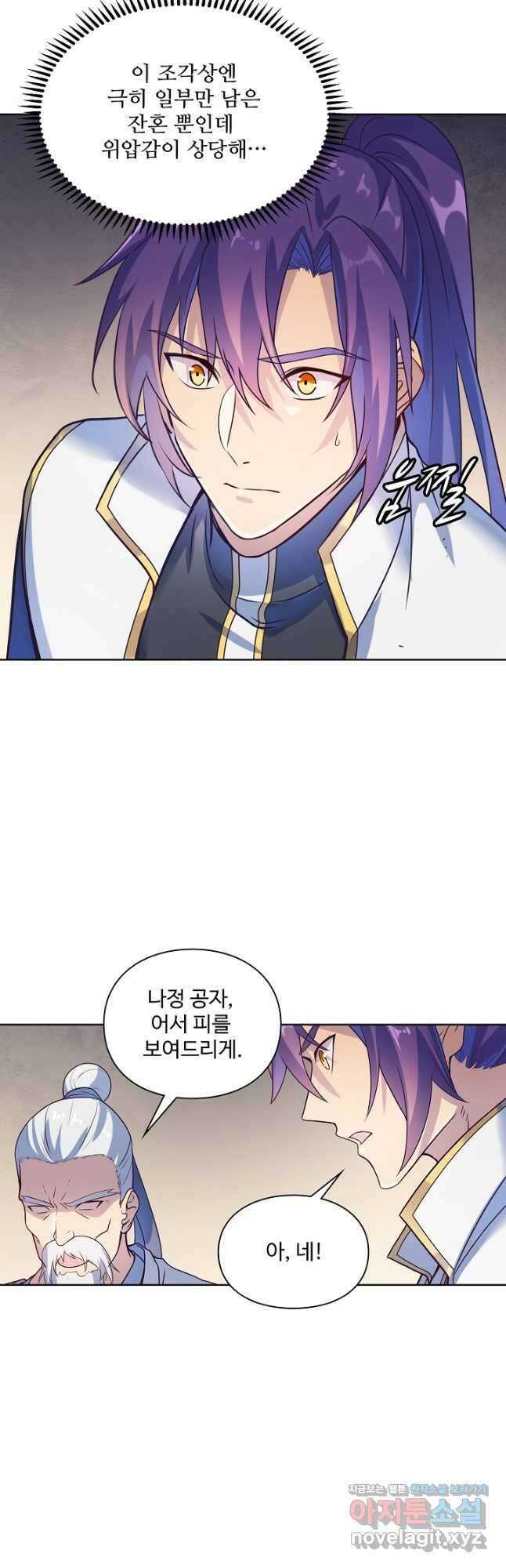 백련성신 1164화 31