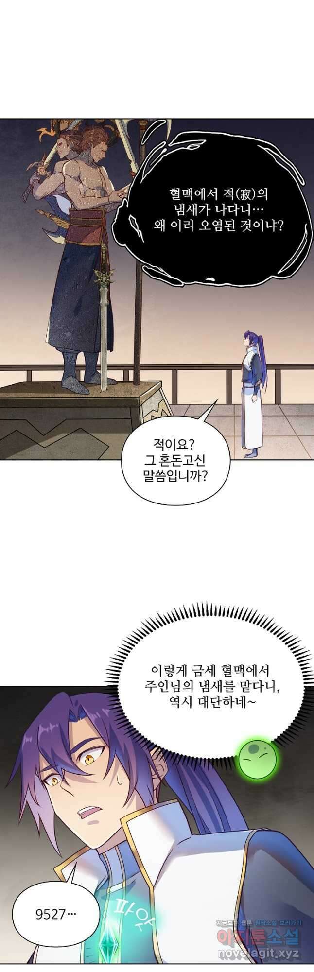 백련성신 1164화 34
