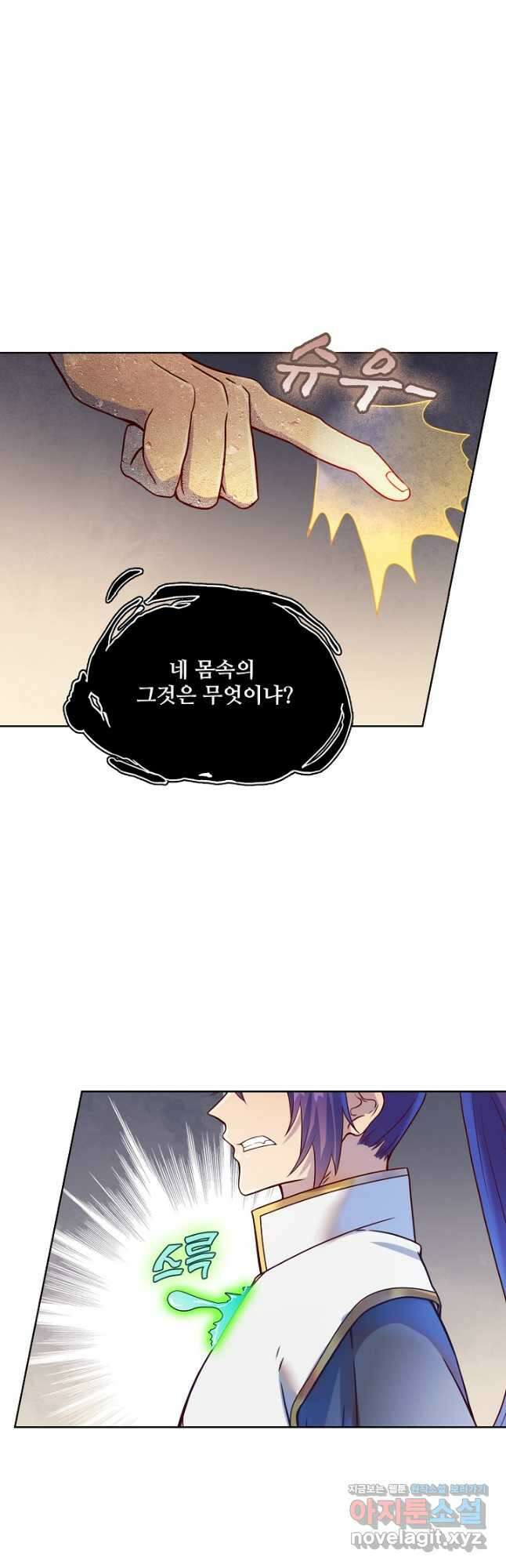 백련성신 1164화 35
