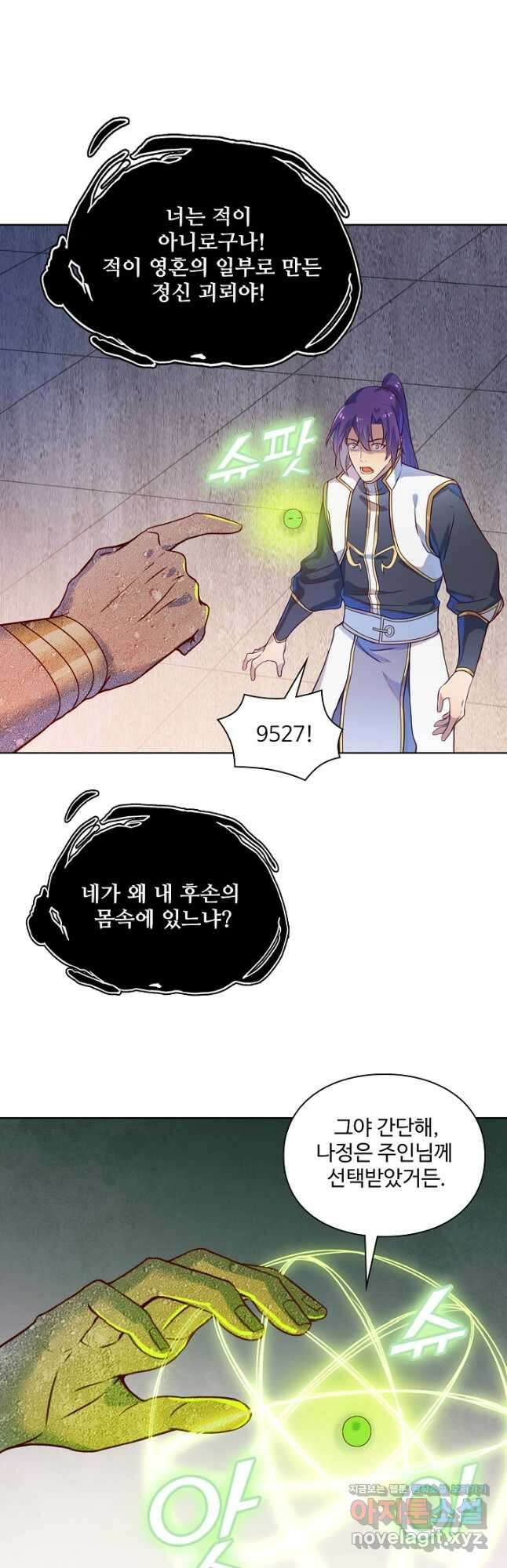 백련성신 1164화 36