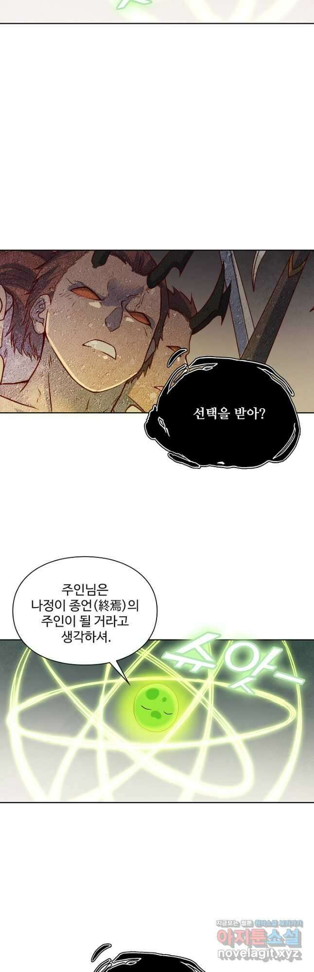 백련성신 1164화 37