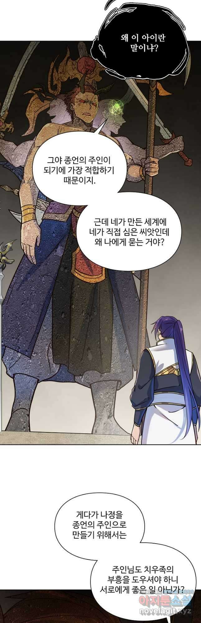 백련성신 1164화 39