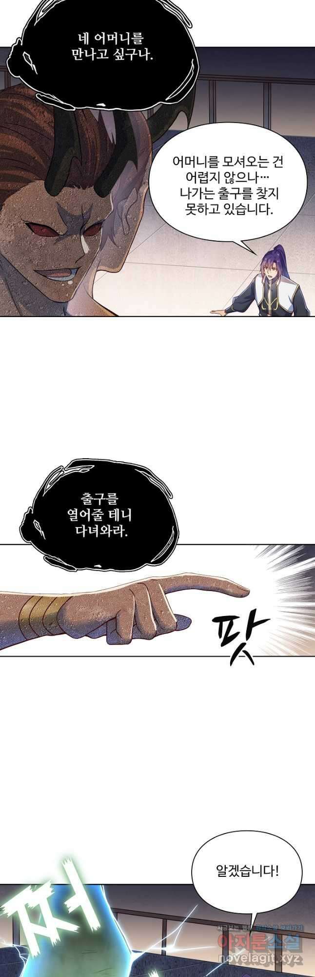 백련성신 1164화 41