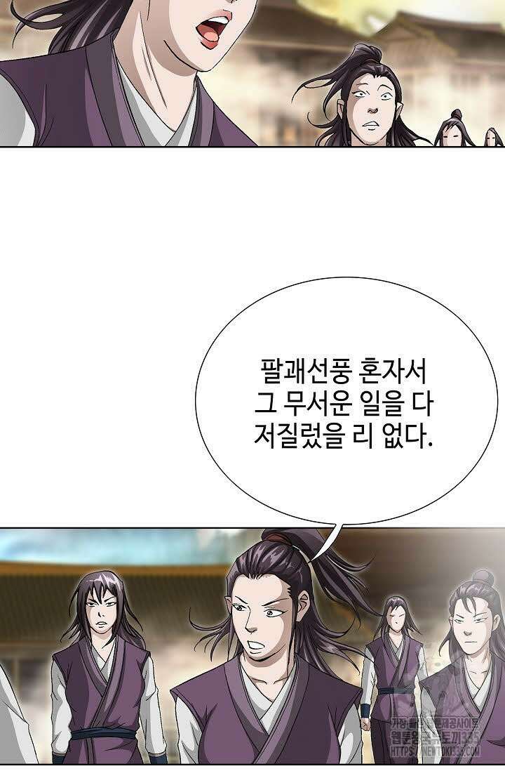 무쌍 77화 3