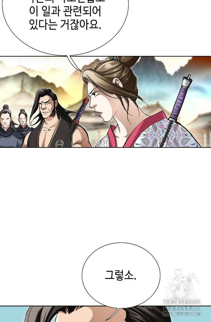 무쌍 77화 6