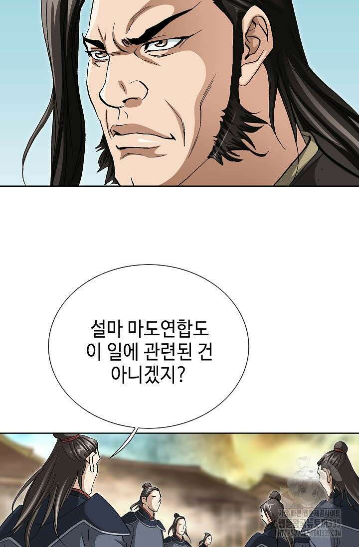 무쌍 77화 7