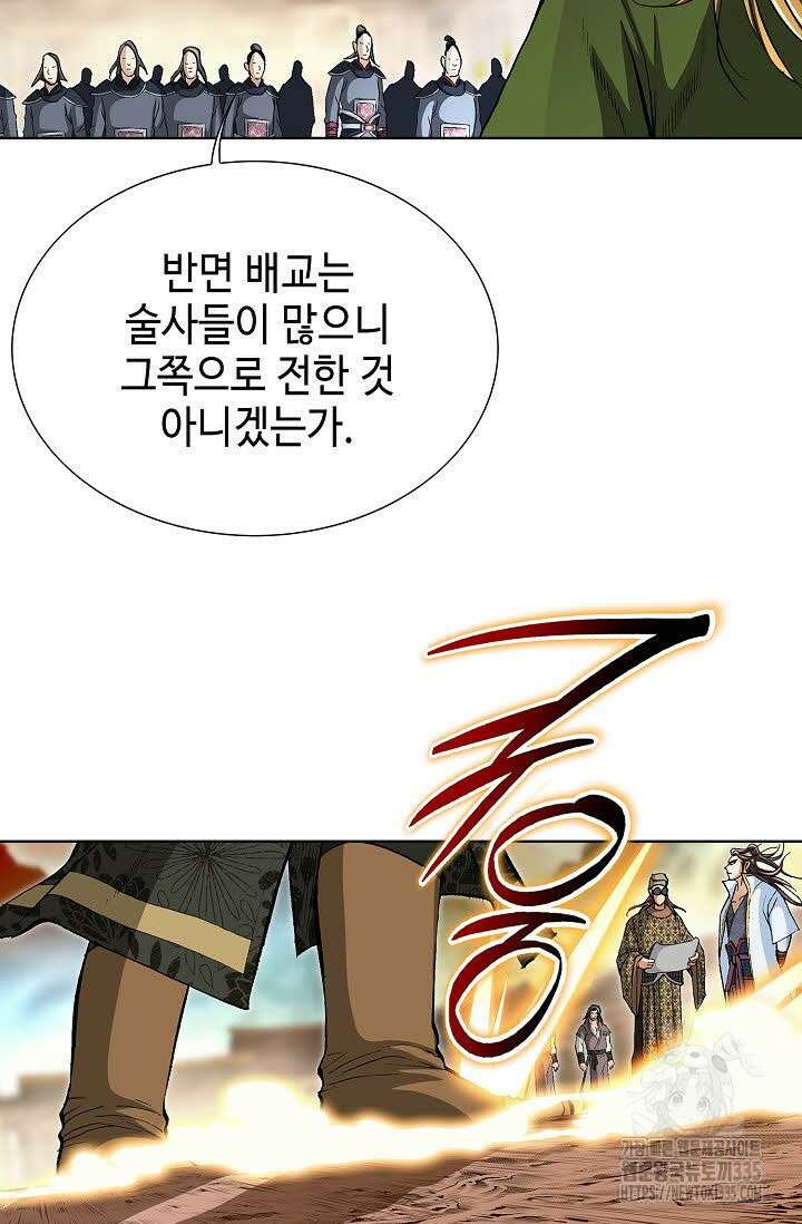 무쌍 77화 10