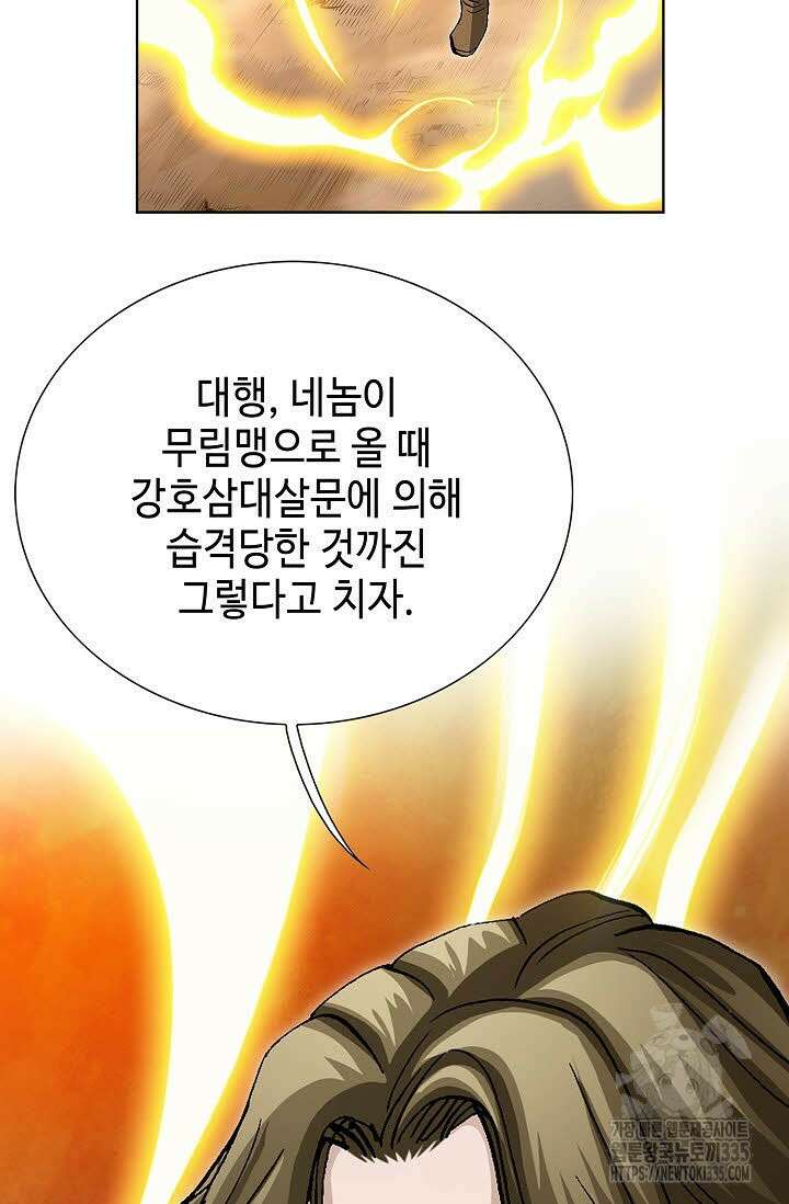 무쌍 77화 12