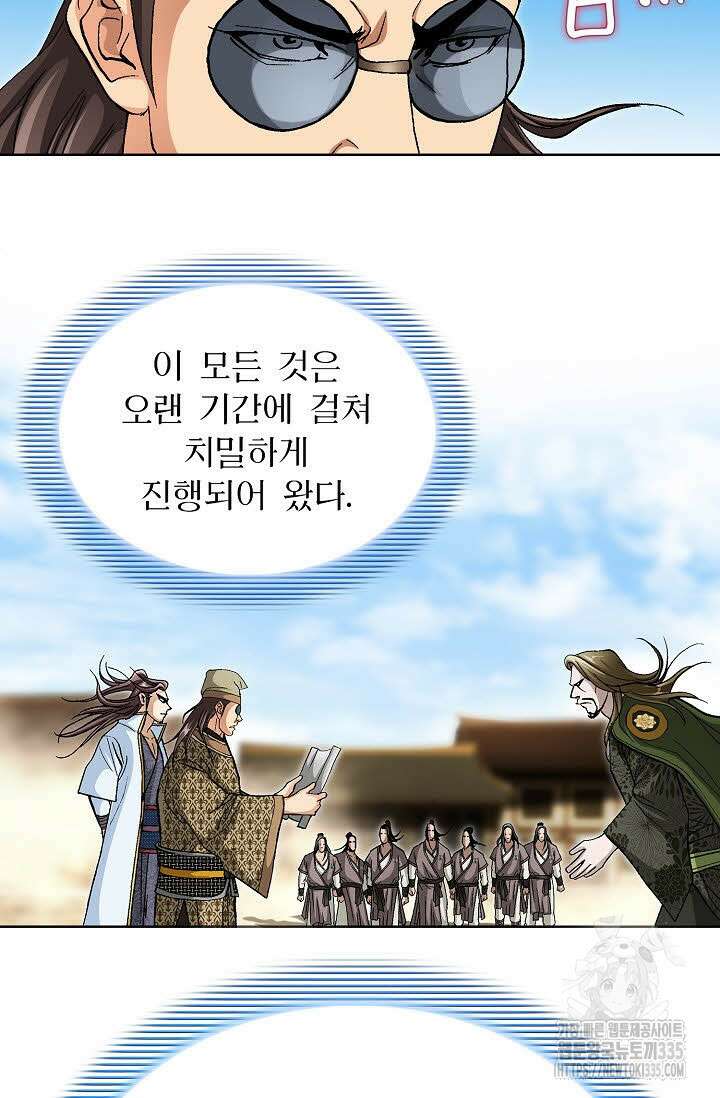 무쌍 77화 16