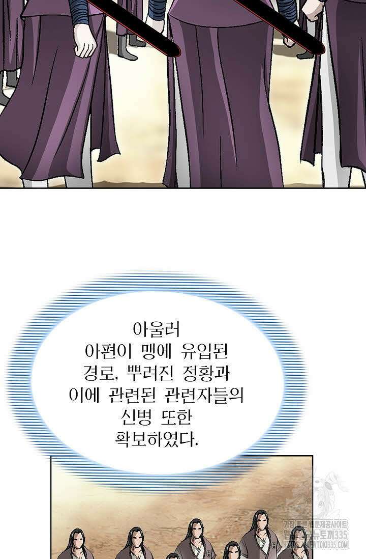 무쌍 77화 18