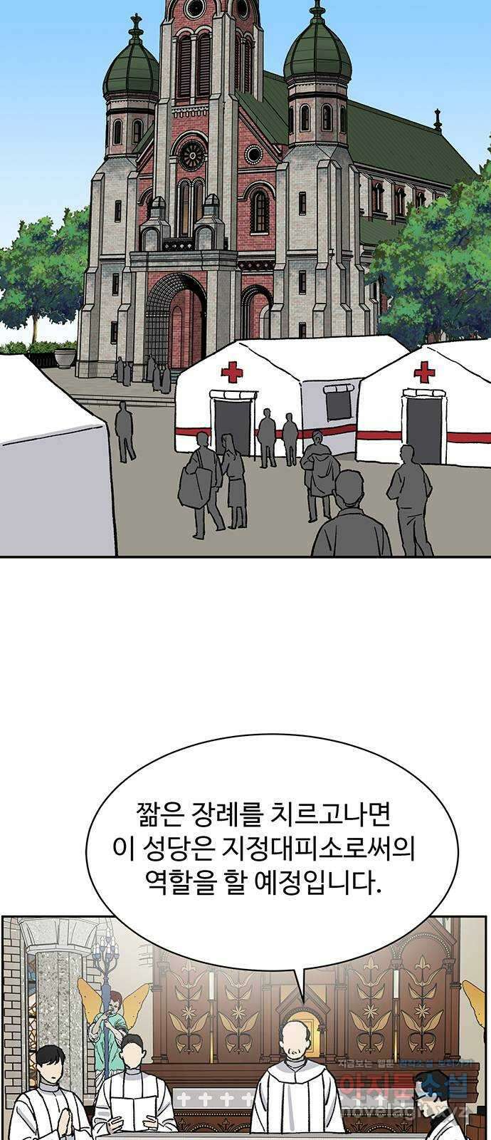 백호랑 시즌3 99화 선택 2