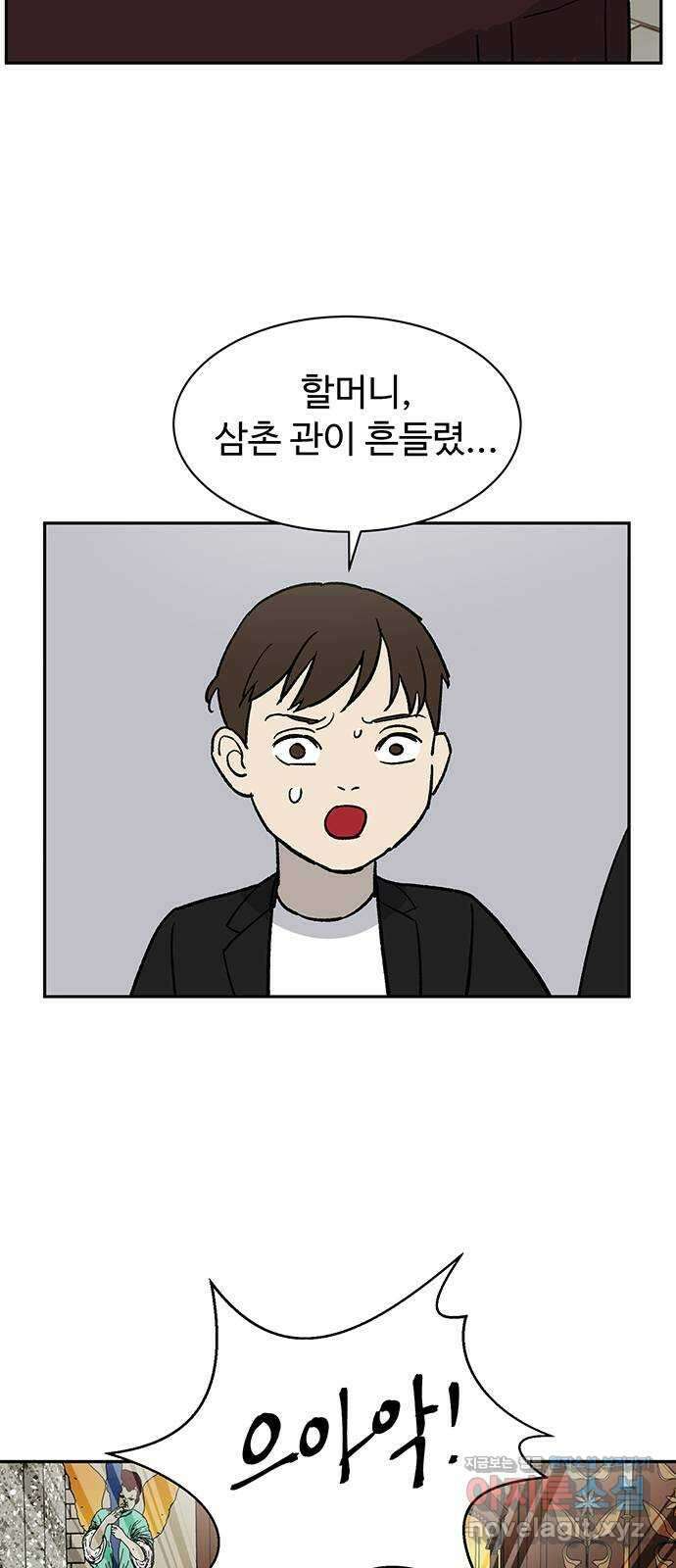 백호랑 시즌3 99화 선택 4
