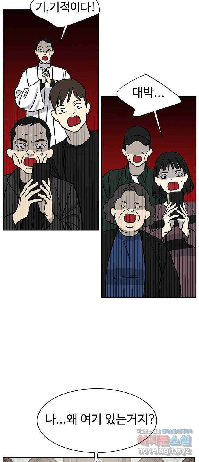 백호랑 시즌3 99화 선택 6