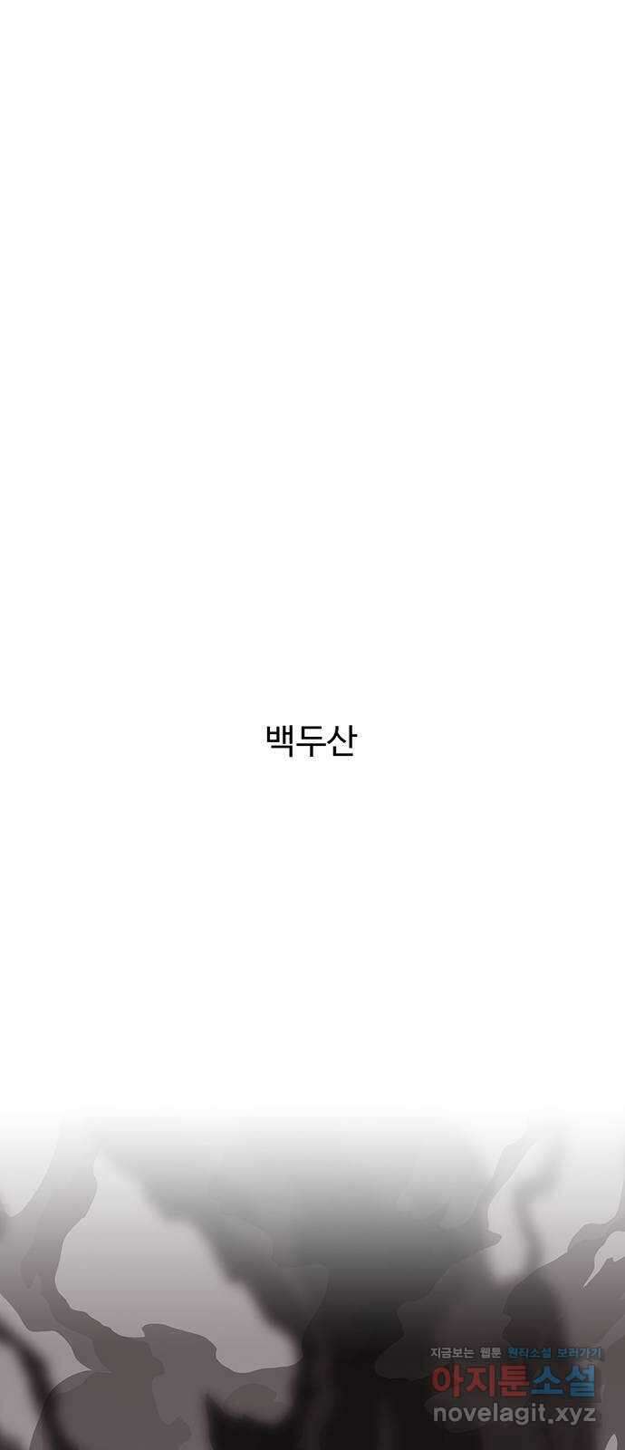 백호랑 시즌3 99화 선택 11