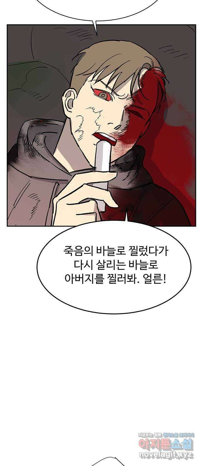 백호랑 시즌3 99화 선택 18