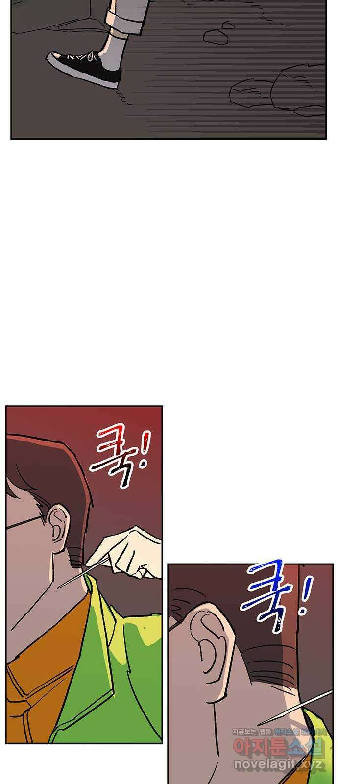 백호랑 시즌3 99화 선택 20