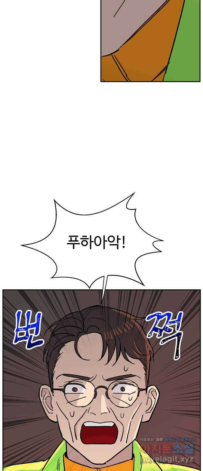 백호랑 시즌3 99화 선택 21
