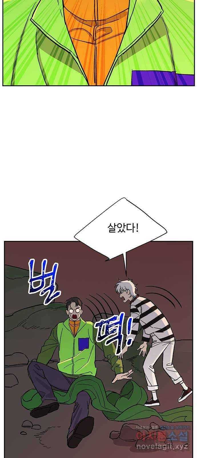 백호랑 시즌3 99화 선택 22